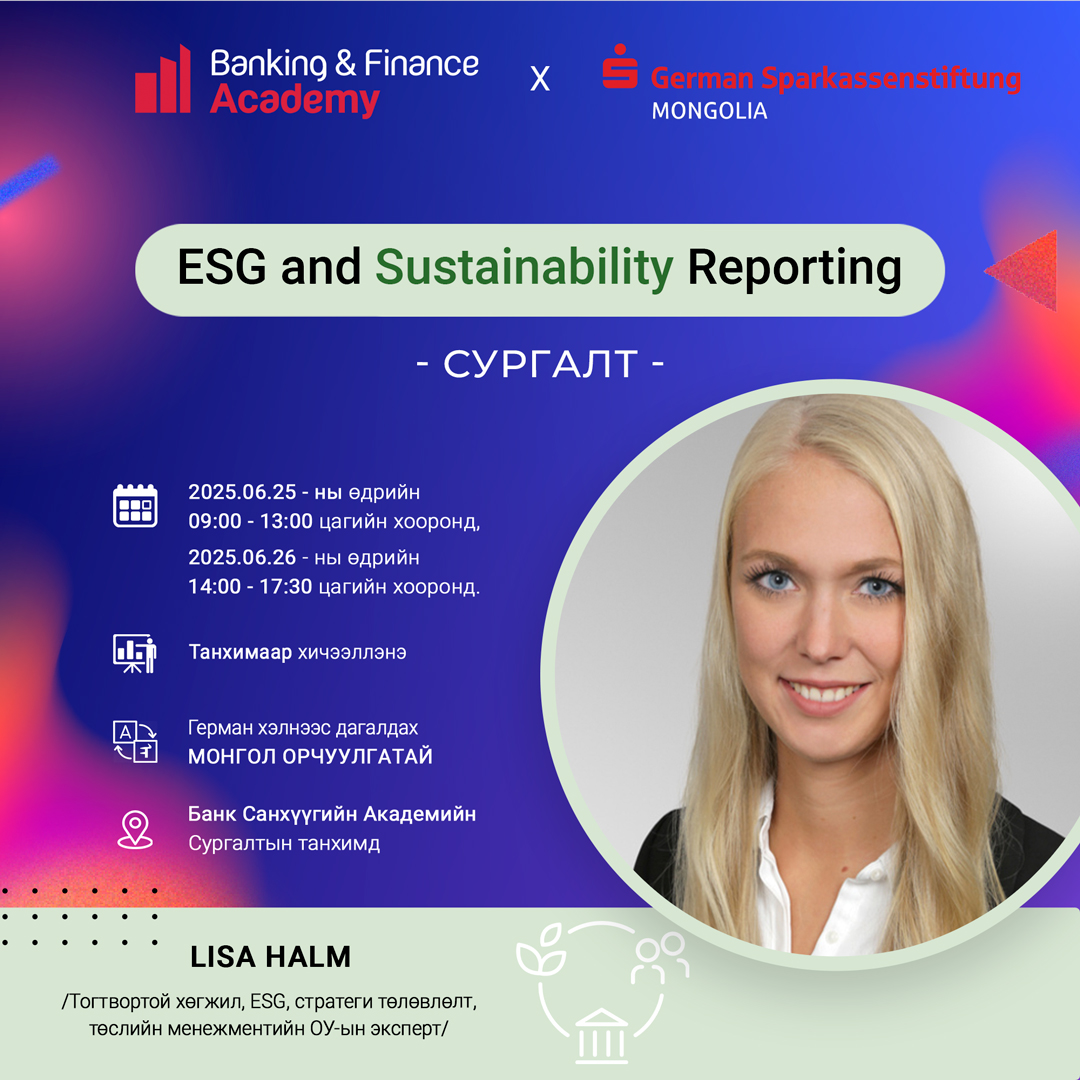 ESG and Sustainability Reporting сургалтыг Герман эксперт удирдана